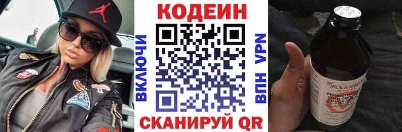 Codein Purple Drank  Купить  Сегежа 