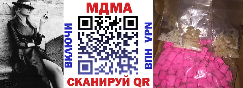 Купить закладки  Сегежа  MDMA VHQ 
