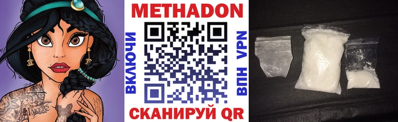 Метадон мёд  Купить  Сегежа 