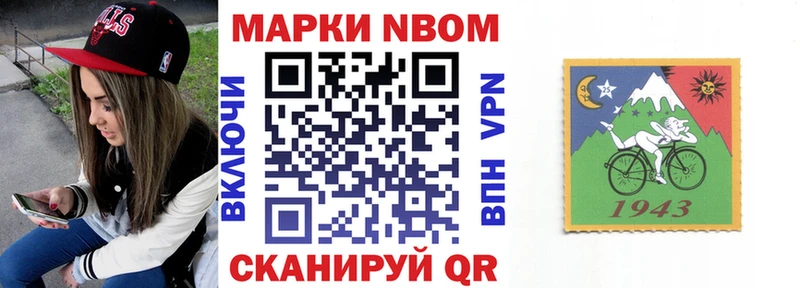 Марки NBOMe 1,8мг  Купить где  Сегежа 